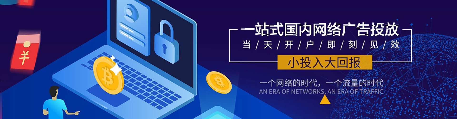 东兰如何百度推广